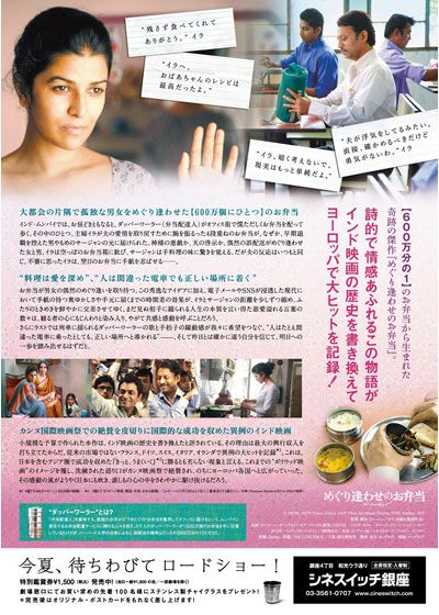 映画『めぐり逢わせのお弁当』の画像（3枚目）