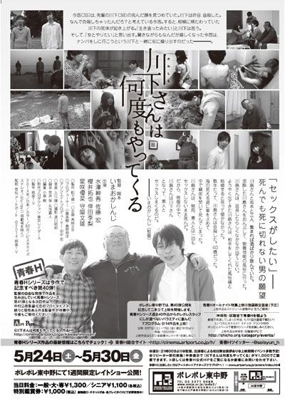 映画『川下さんは何度もやってくる』の画像（2枚目）