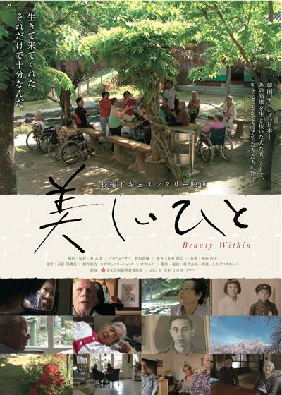映画『美しいひと』の画像（2枚目）