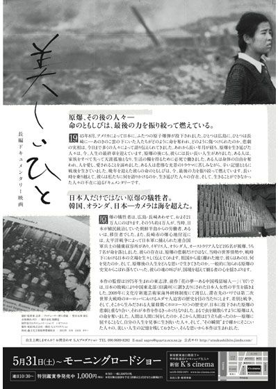 映画『美しいひと』の画像（3枚目）