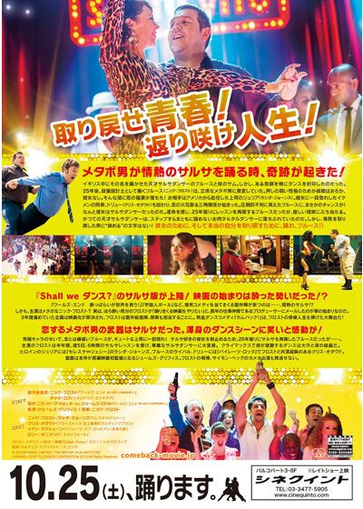 映画『カムバック！』の画像（3枚目）