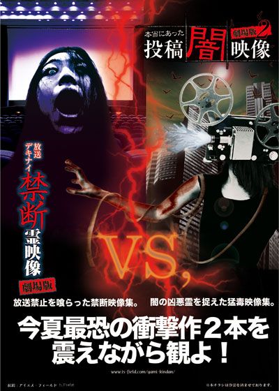 映画『本当にあった投稿闇映像 劇場版2』の画像（2枚目）