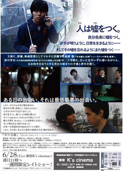 映画『青の光線』の画像（2枚目）