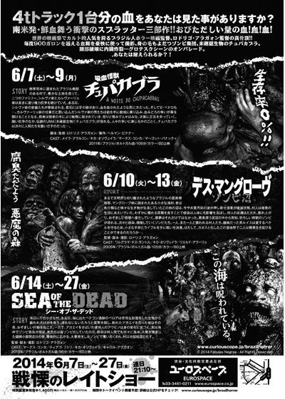 映画『吸血怪獣 チュパカブラ』の画像（3枚目）