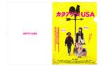 オリジナルクリアファイル