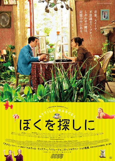 映画『ぼくを探しに』の画像（2枚目）