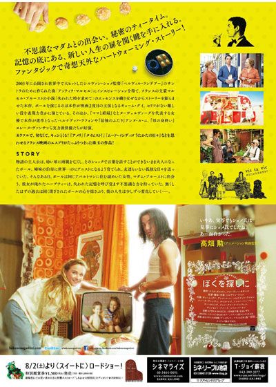 映画『ぼくを探しに』の画像（3枚目）