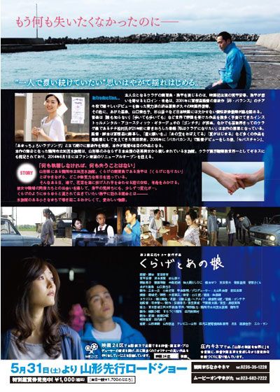 映画『くらげとあの娘』の画像（3枚目）