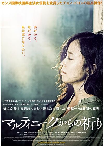 映画『マルティニークからの祈り』の画像（2枚目）