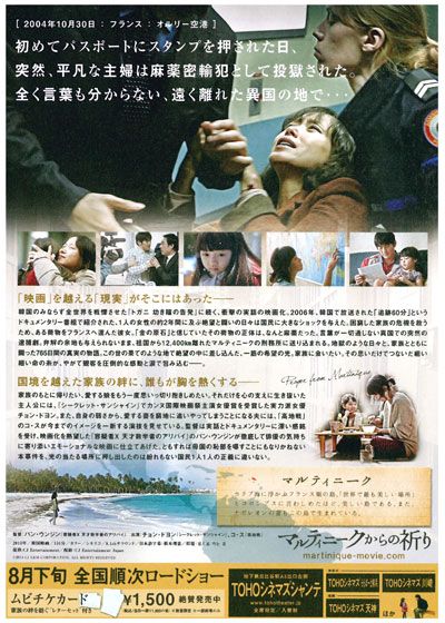 映画『マルティニークからの祈り』の画像（3枚目）