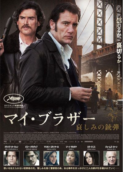 映画『マイ・ブラザー 哀しみの銃弾』の画像（2枚目）