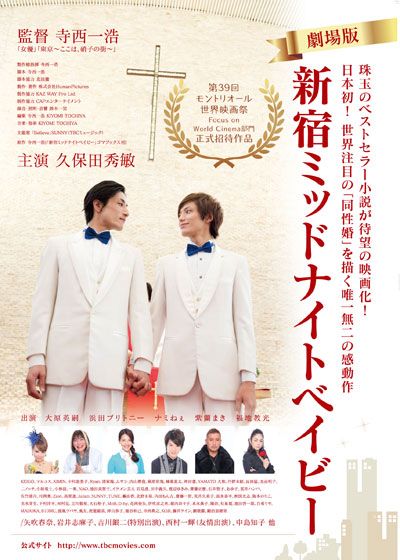 映画『新宿ミッドナイトベイビー』の画像（2枚目）