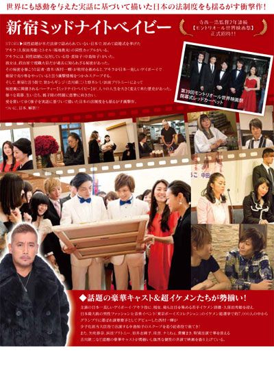 映画『新宿ミッドナイトベイビー』の画像（3枚目）