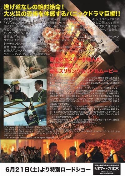 映画『インフェルノ 大火災脱出』の画像（3枚目）