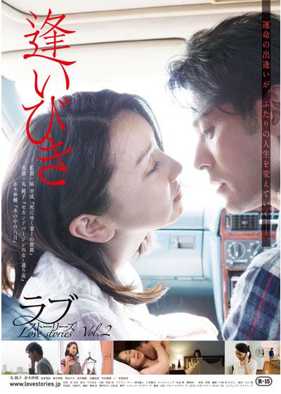 映画『逢いびき』の画像（2枚目）