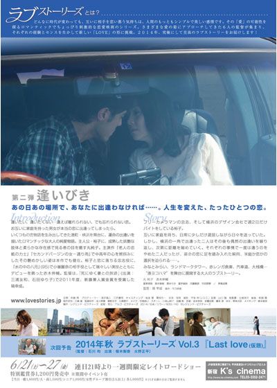 映画『逢いびき』の画像（3枚目）