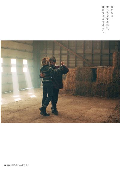 映画『トム・アット・ザ・ファーム』の画像（2枚目）