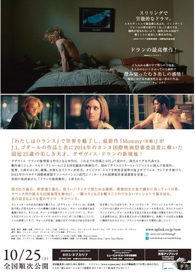 映画『トム・アット・ザ・ファーム』の画像（7枚目）