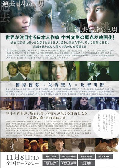 映画『最後の命』の画像（4枚目）