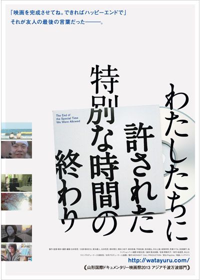 映画『わたしたちに許された特別な時間の終わり』の画像（2枚目）