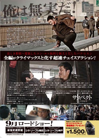 映画『サスペクト　哀しき容疑者』の画像（3枚目）