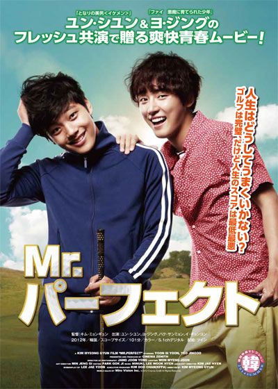 映画『Mr.パーフェクト』の画像（2枚目）