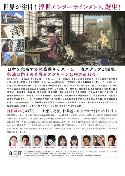 映画『百日紅～Miss HOKUSAI～』の画像（3枚目）
