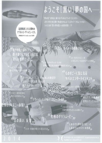 映画『エスケイプ・フロム・トゥモロー』の画像（3枚目）