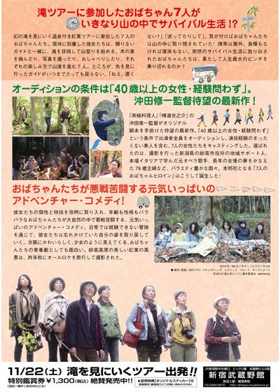 映画『滝を見にいく』の画像（3枚目）