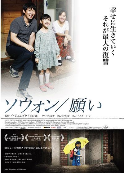 映画『ソウォン／願い』の画像（2枚目）