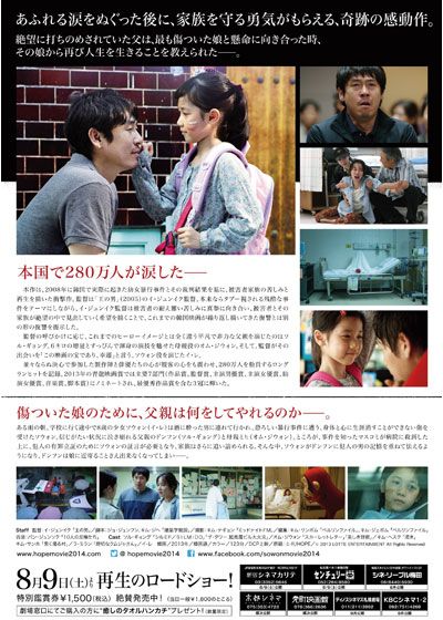 映画『ソウォン／願い』の画像（3枚目）