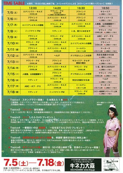 映画『マウント・ナビ』の画像（4枚目）