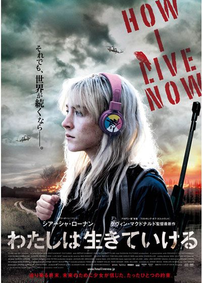 映画『わたしは生きていける』の画像（2枚目）