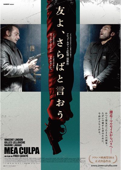 映画『友よ、さらばと言おう』の画像（2枚目）