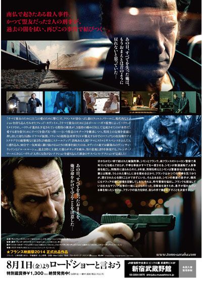 映画『友よ、さらばと言おう』の画像（3枚目）