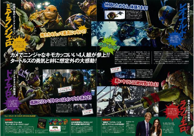 映画『ミュータント・タートルズ』の画像（4枚目）