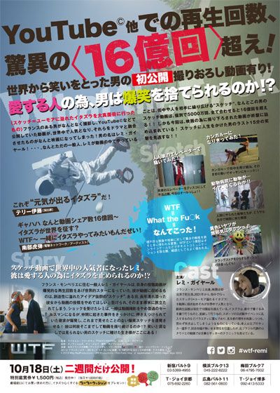 映画『WTF』の画像（3枚目）