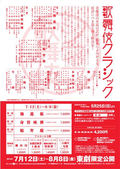 映画『シネマ歌舞伎/歌舞伎クラシック 身替座禅』の画像（3枚目）