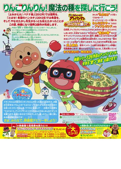 映画『たのしくてあそび ママになったコキンちゃん!?』の画像（3枚目）