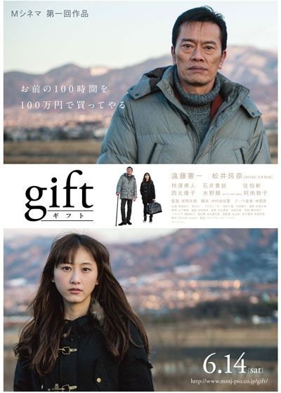 映画『gift』の画像（2枚目）