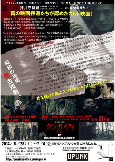 映画『昭和極道怪異聞ジンガイラ/仁我狗螺』の画像（3枚目）