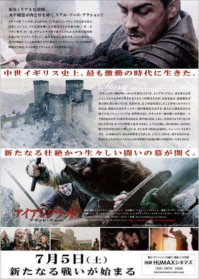 映画『アイアンクラッド ブラッドウォー』の画像（3枚目）