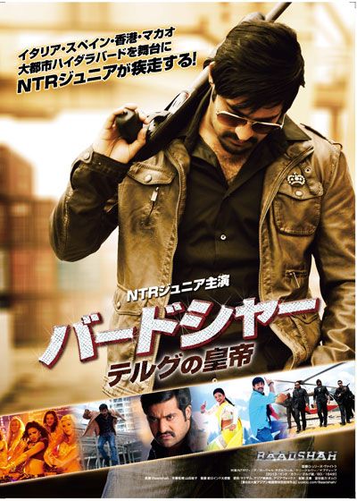 映画『バードシャー テルグの皇帝』の画像（2枚目）