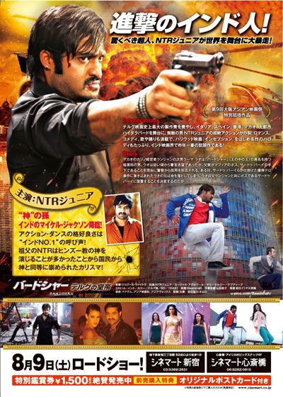 映画『バードシャー テルグの皇帝』の画像（3枚目）