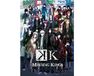 劇場版K MISSING KINGS
