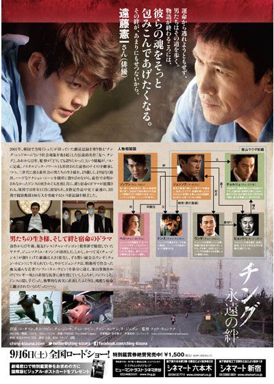 映画『チング 永遠の絆』の画像（3枚目）