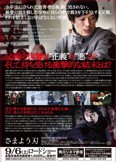 映画『さまよう刃』の画像（3枚目）