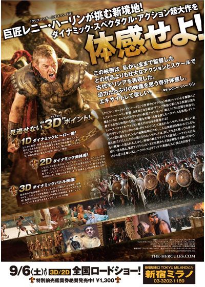 映画『ザ・ヘラクレス』の画像（3枚目）