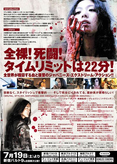 映画『女体銃　ガン・ウーマン』の画像（3枚目）