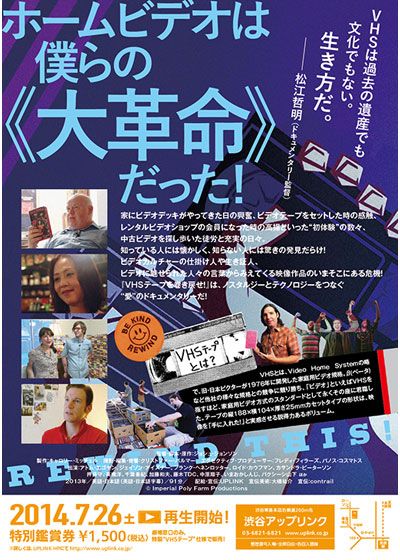 映画『VHSテープを巻き戻せ!』の画像（3枚目）